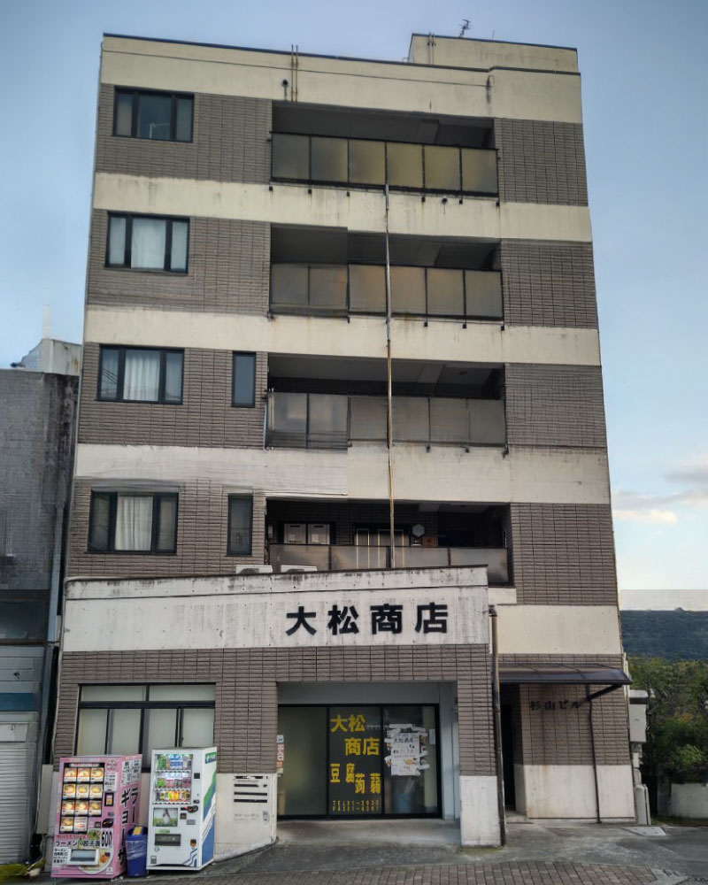 大松商店外観